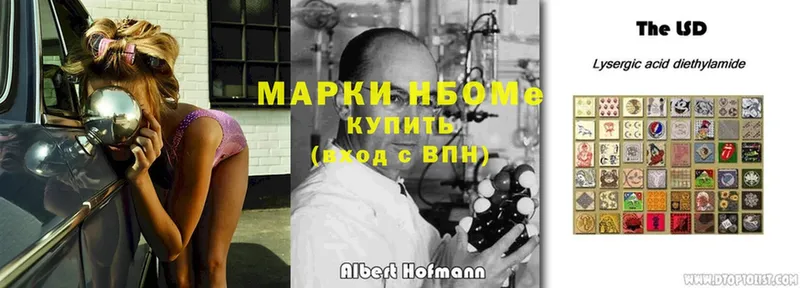 Марки N-bome 1500мкг  Белебей 